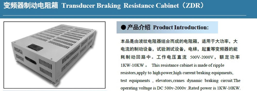 125V DC Discharge Load Bank with Fine Tuning